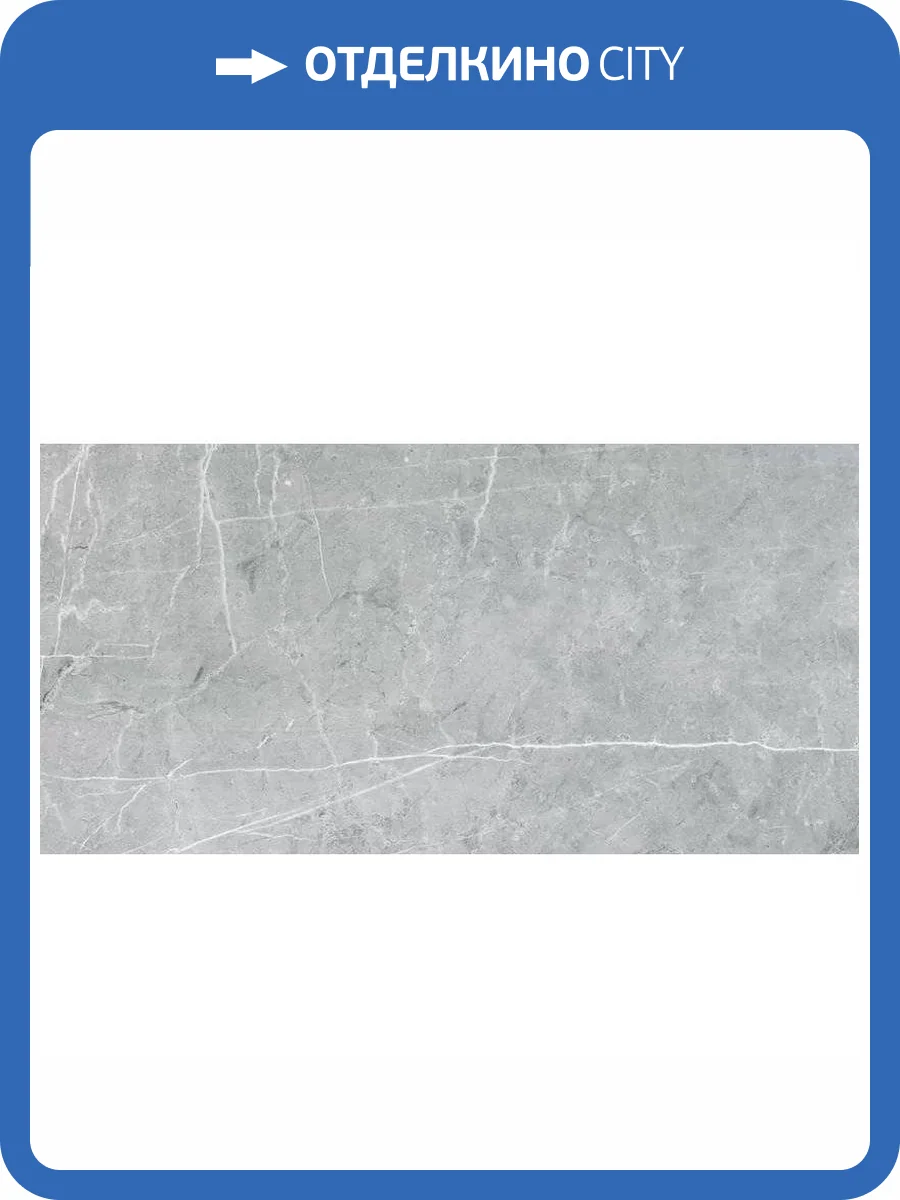 Керамогранит Estima City Melody 41347 MO03/NS_R9/30,6x60,9x8N/GC неполированный 30.6x60.9 фото 6