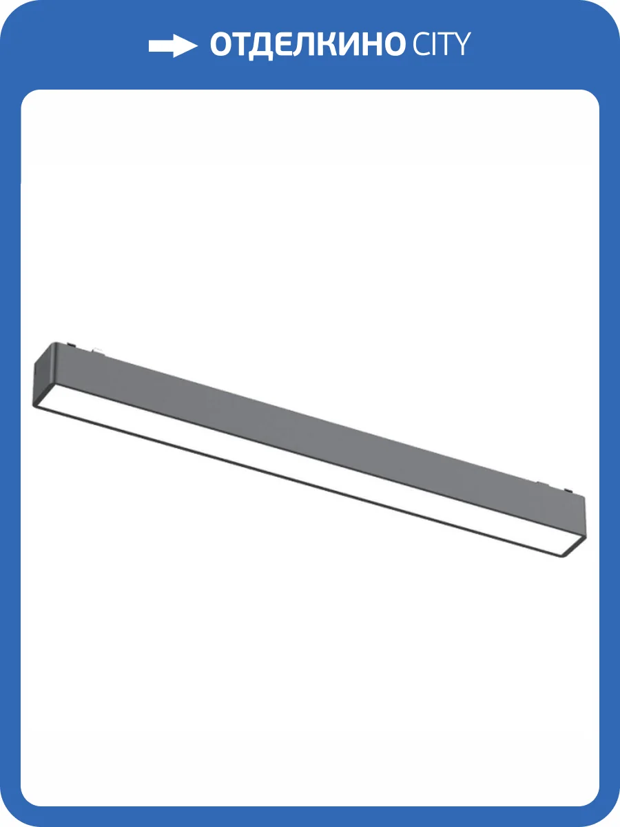 Светильник трековый Aployt Magnetic track 48 APL.0101.01.15 фото 2