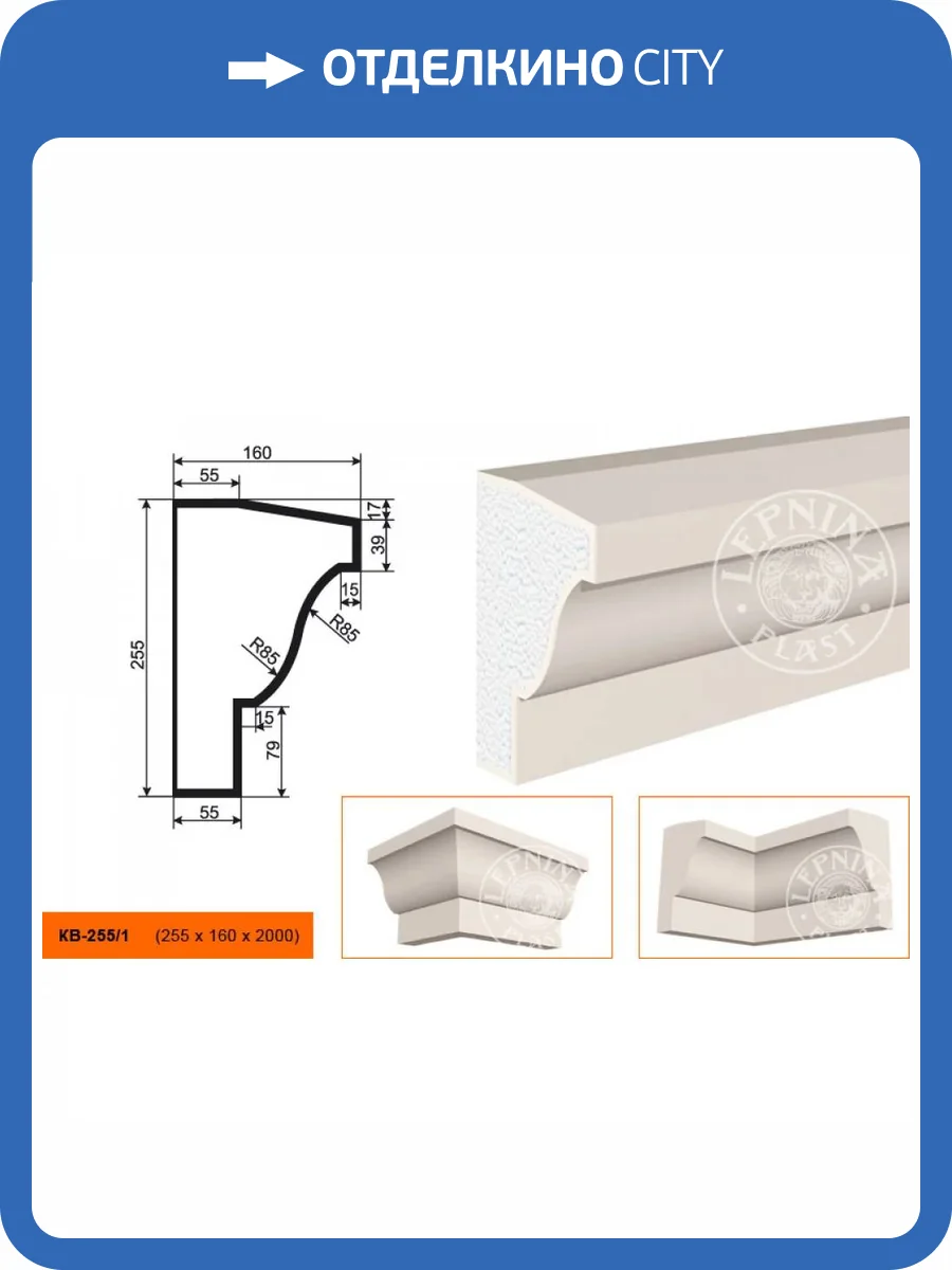 Карниз LepninaPlast КВ-255/1 200x16x25.5 фото 2