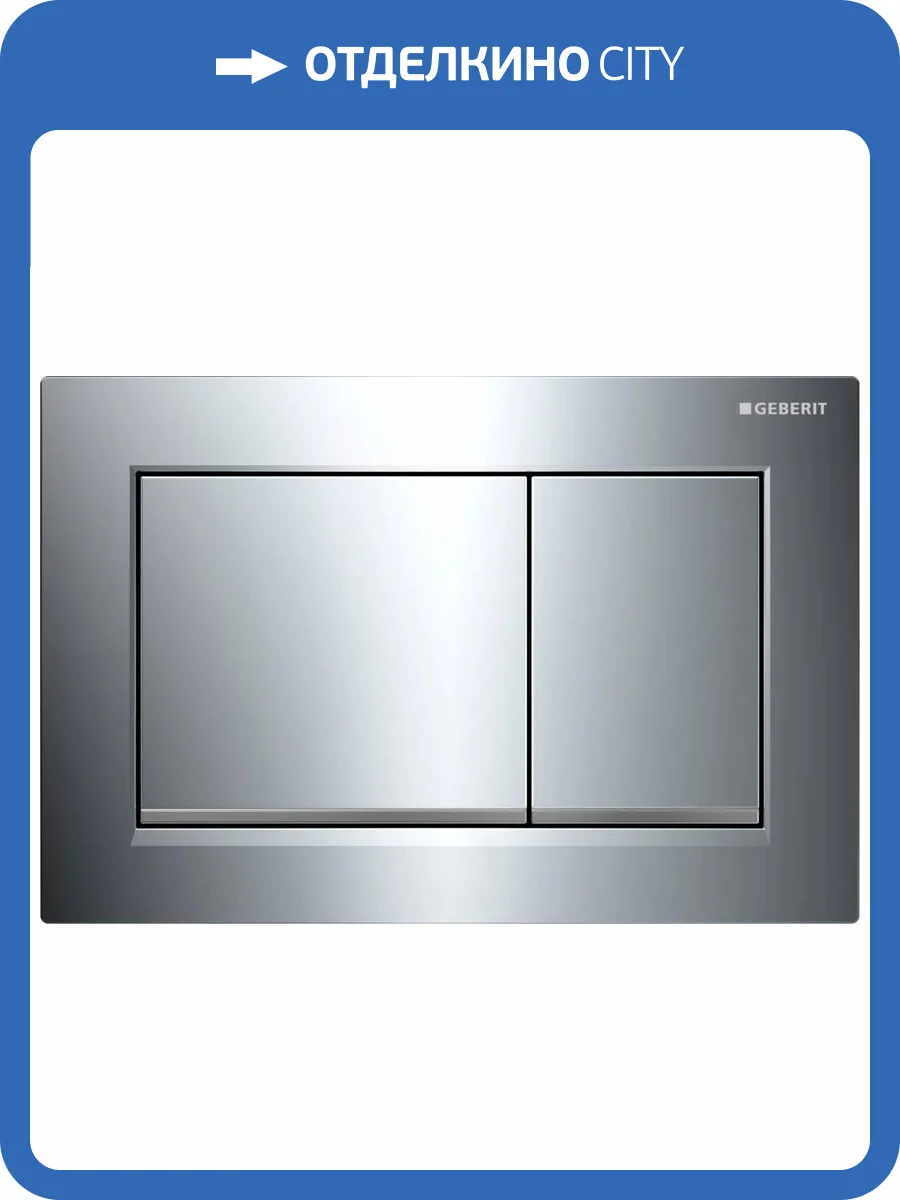 Кнопка смыва Geberit Omega 30 115.080.KH.1 хром, матовый хром фото 4
