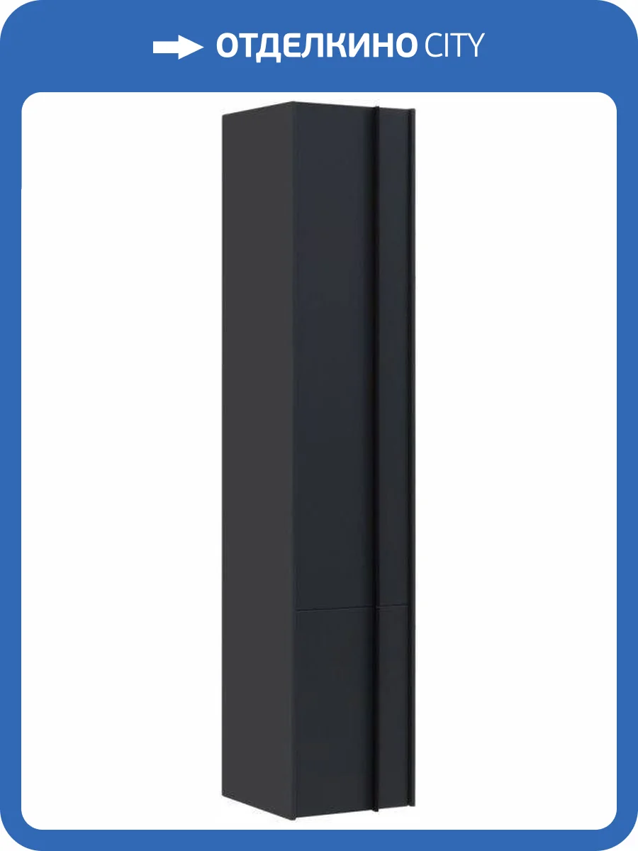 Шкаф-пенал Allen Brau Reality 30 L 1.32002.AM Антрацит Матовый фото 5