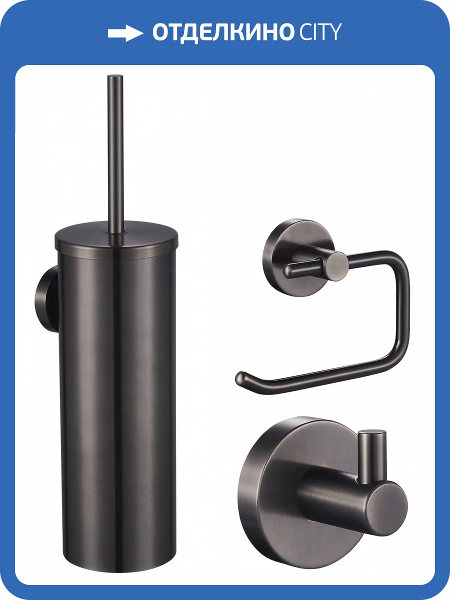 Набор аксессуаров Wonzon & Woghand WW-8100-GM темный графит фото 3