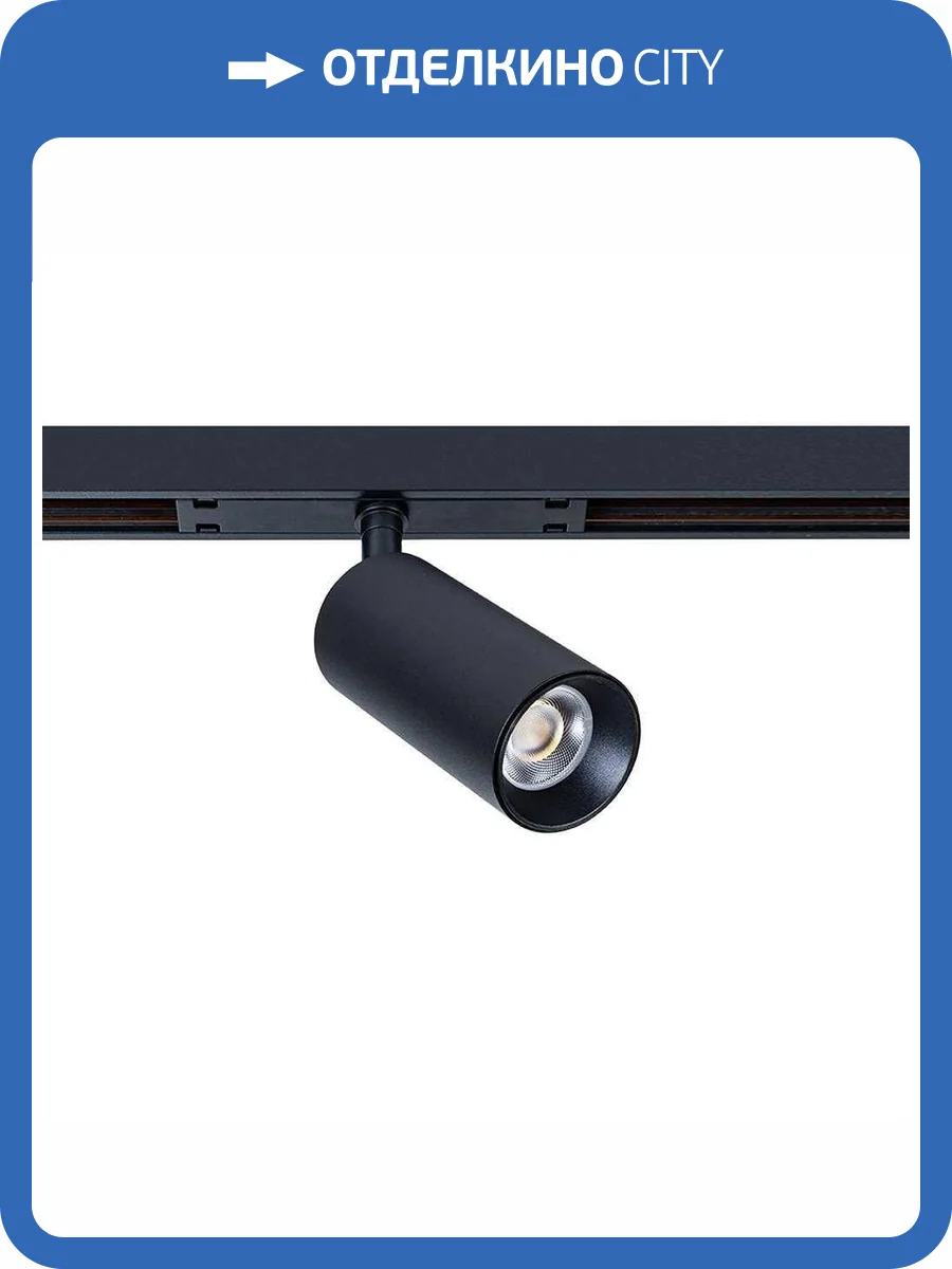 Магнитный трековый светильник Arte Lamp Optima A7380PL-1BK фото 2