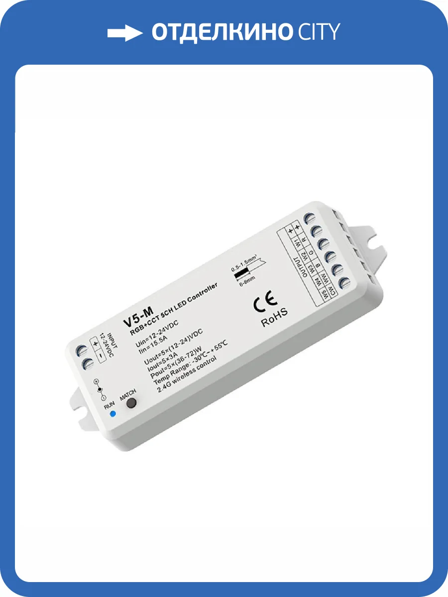 Контроллер Favourite 2001-CTR-006 фото 2