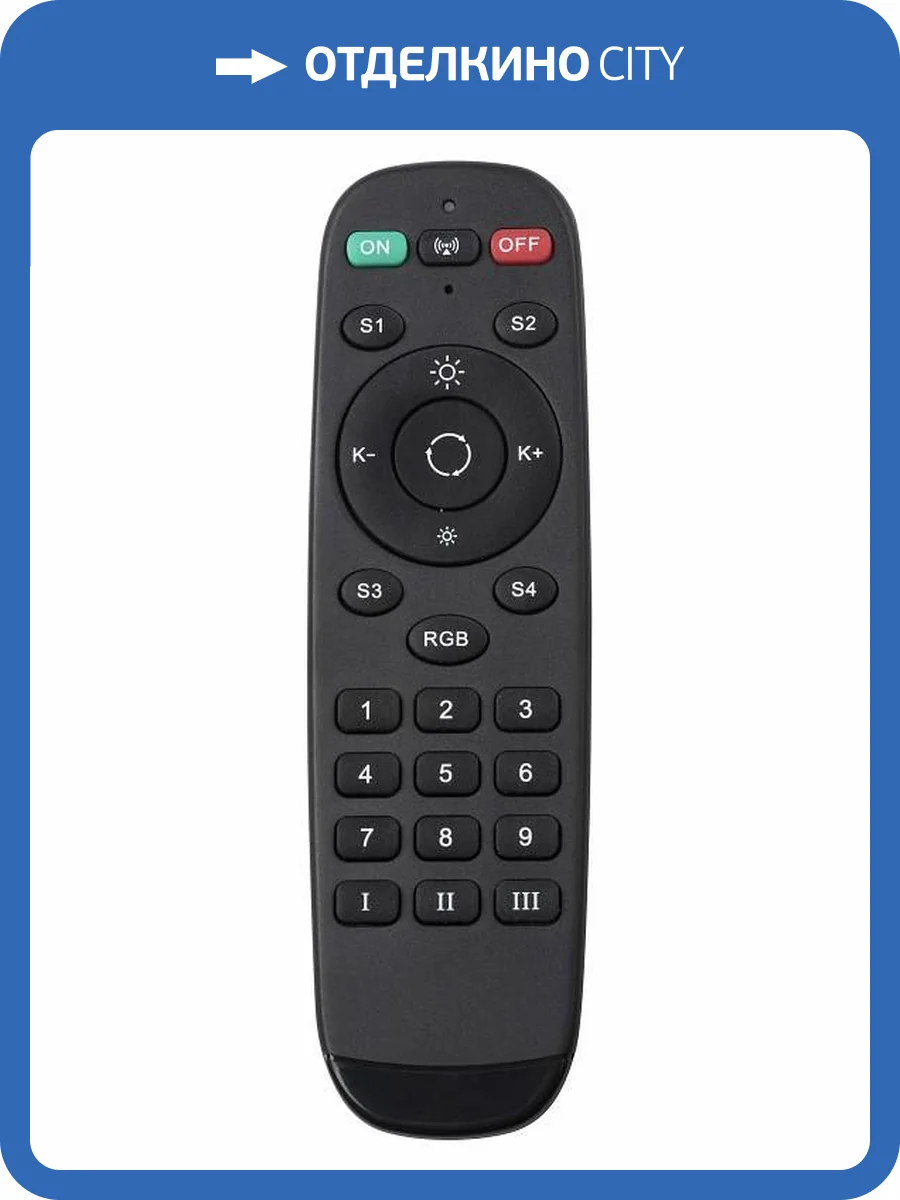 Пульт ДУ Lightstar Pro 505520R фото 2