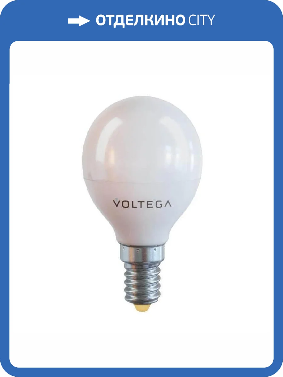 Лампа светодиодная Voltega Simple E14 7W 2800K матовая VG2-G45E14warm7W 7054 фото 2