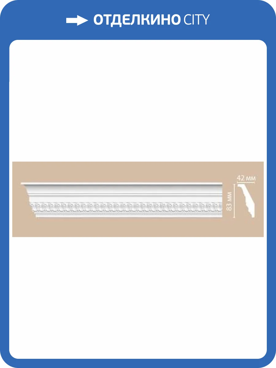 Плинтус потолочный с рисунком DECOMASTER DT-36 240x4.2x8.3 фото 2