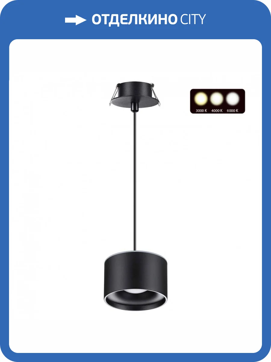 Встраиваемый светодиодный светильник Novotech Spot 358965 фото 5