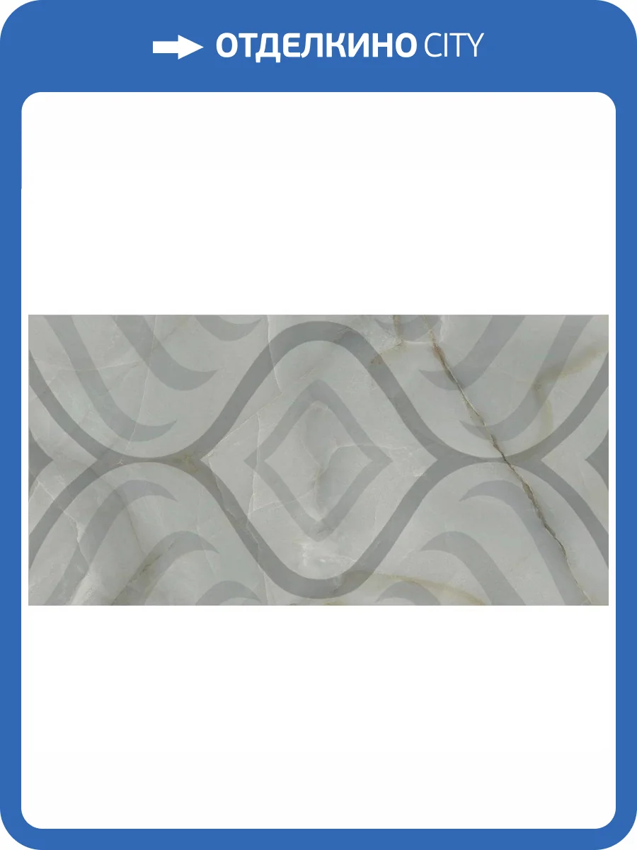 Декор Тянь-Шань Меоланс TP3665H Светло-Серый 30x60 фото 5