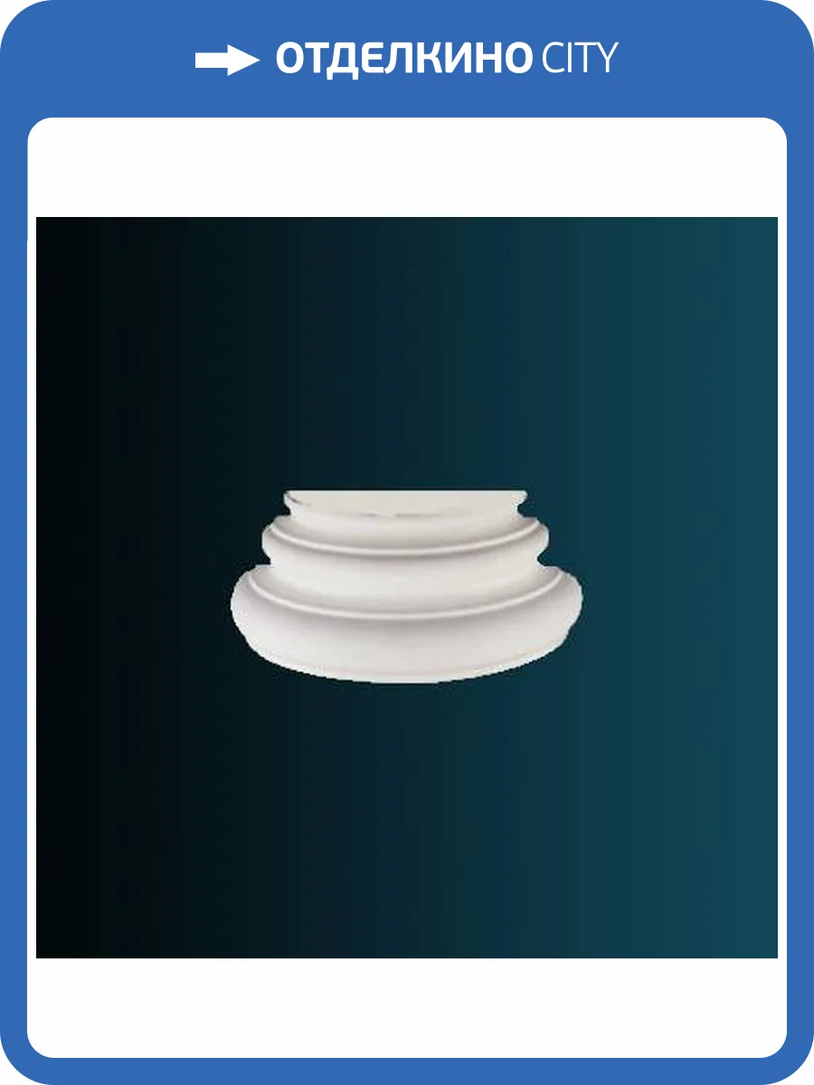 Основание полуколонны Перфект N2024-4 44x44x16 фото 2