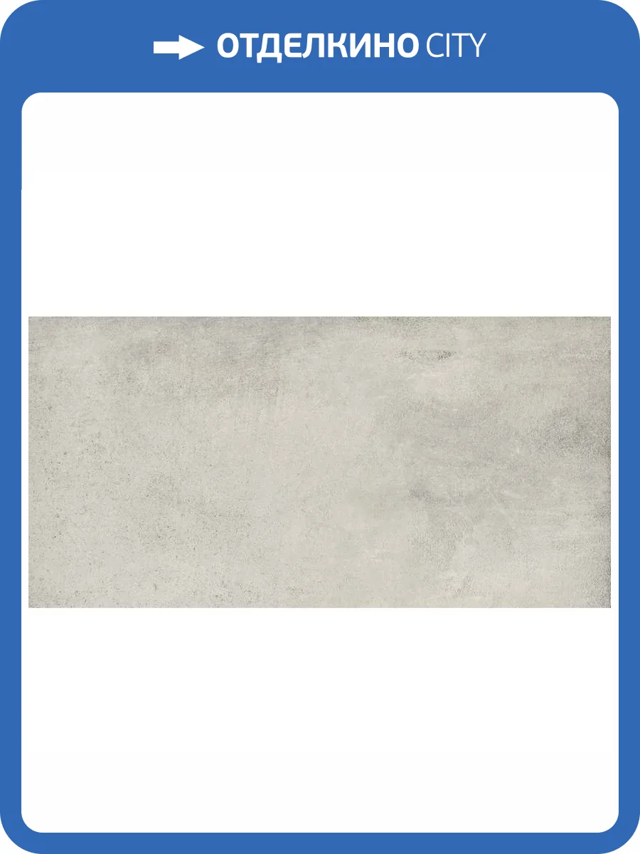 Керамогранит Grasaro Beton G-1102/MR Grey 10 mm 60x120 фото 2