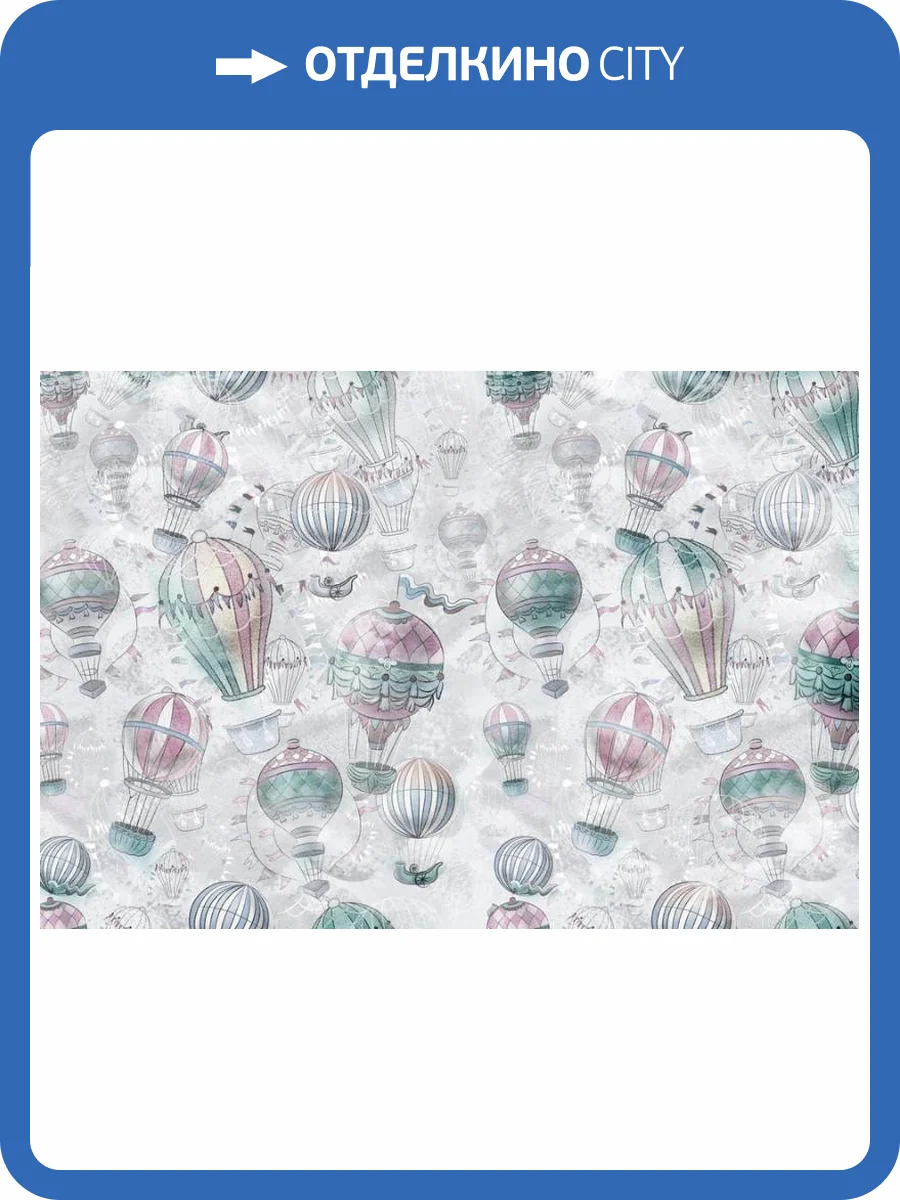 3D Фотообои Artegrafico «Невесомый полёт» KID-072 акварель фото 2