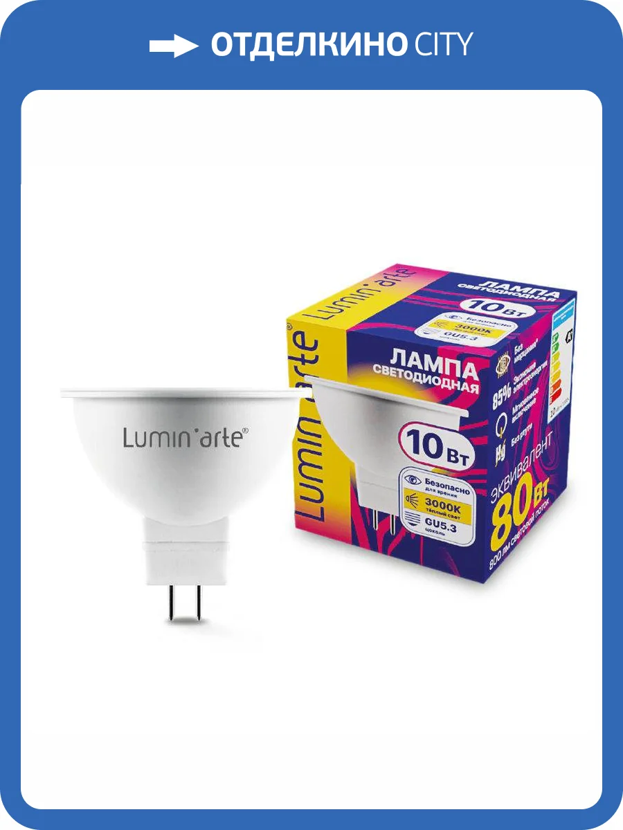 Светодиодная лампа Wolta Lumin Arte LSTD-MR16-10W3KGU5.3 фото 2