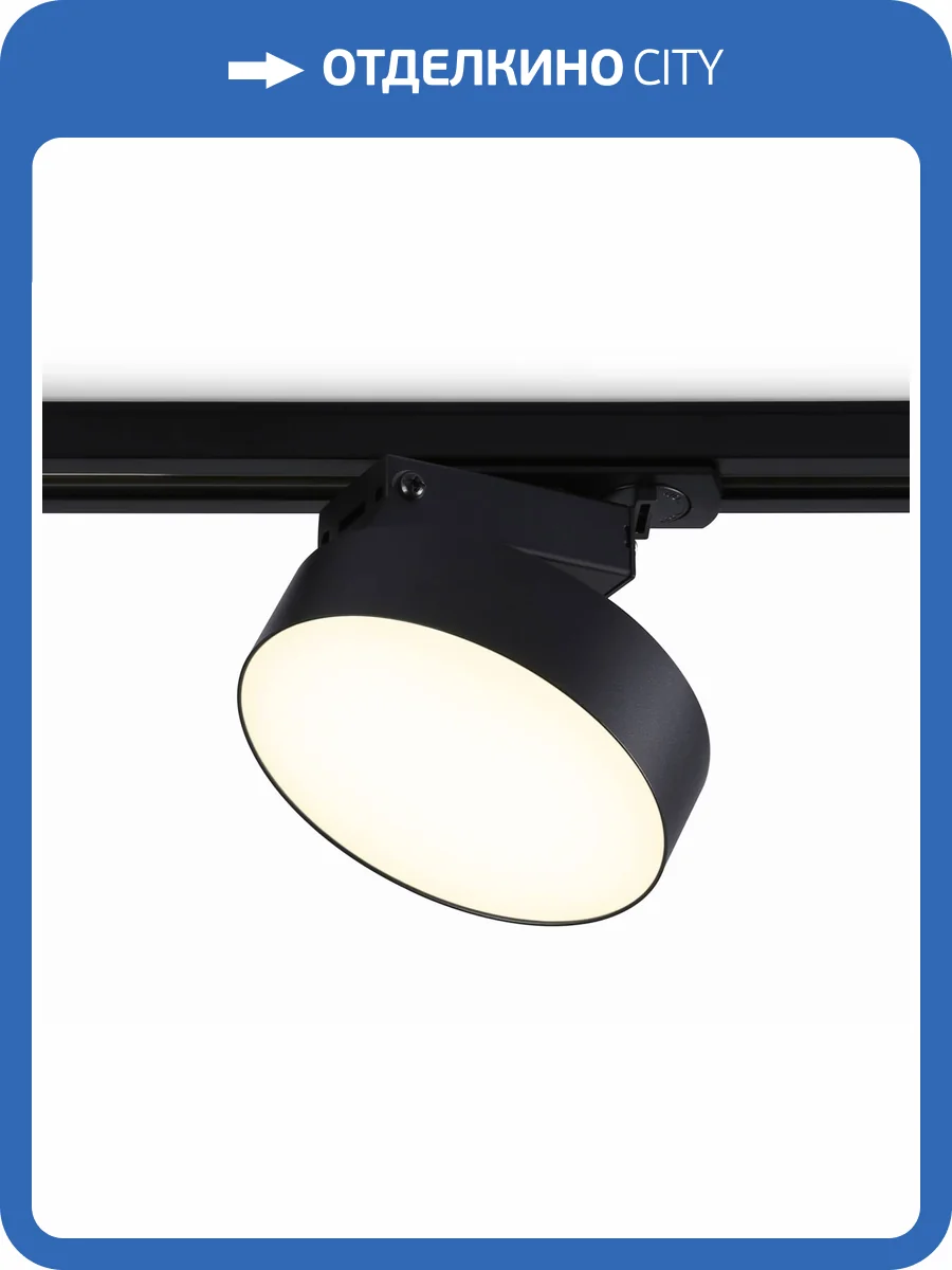 Трековый светодиодный светильник Ambrella Light Track System GL6839 фото 4