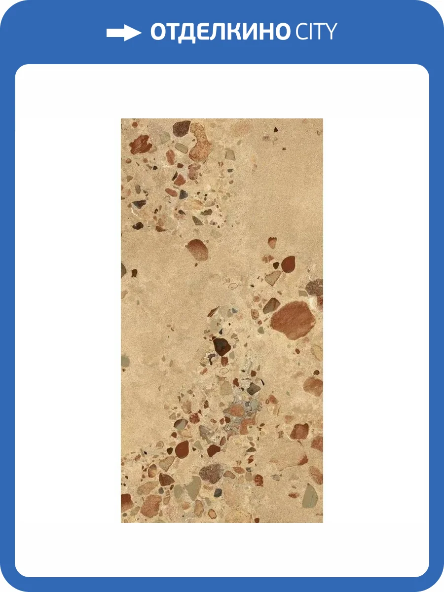 Керамогранит Fioranese I Cocci Siciliani SC625R Naturale 60.4x120.8 фото 13