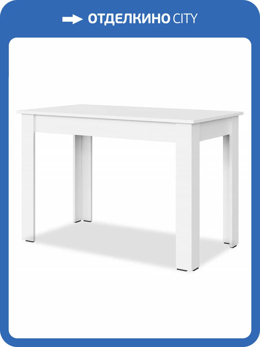 Cтол обеденный НК-Мебель Stern 72675814 Белый матовый 72.6x110x60 фото 2