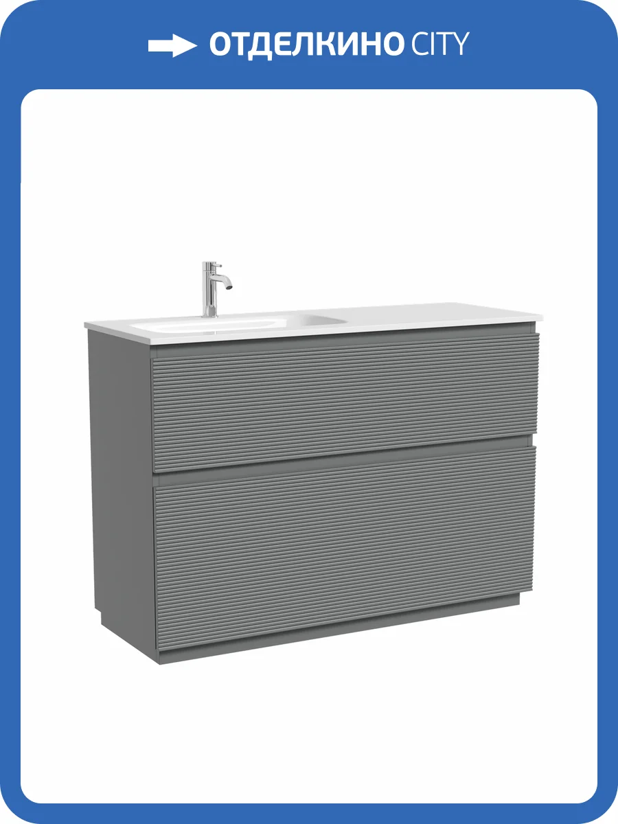 Тумба с раковиной Sancos Folk Floor напольная, 120x45x87, левая, c двумя ящиками оснащенными доводчиками, Ergraut soft фото 7