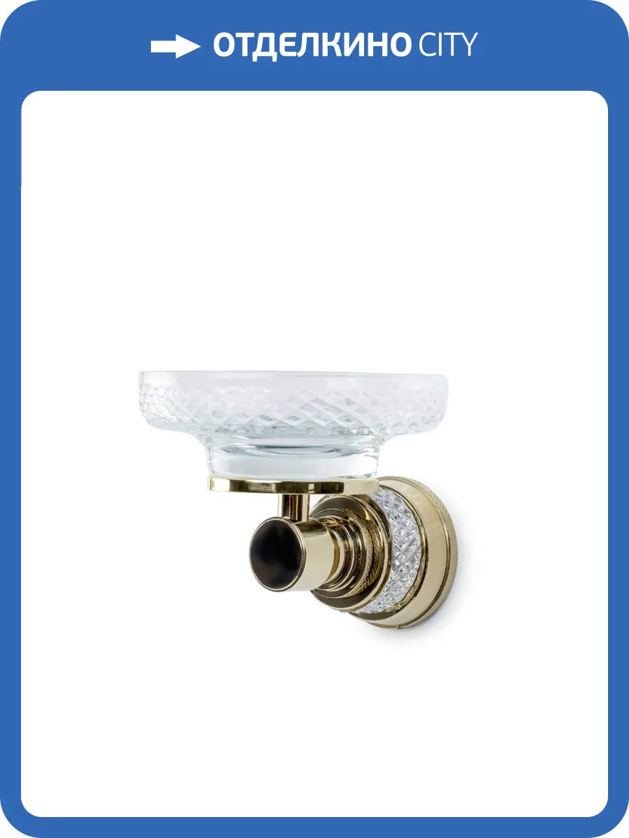 Мыльница Boheme Aura 10243-G настенная, золотой фото 3