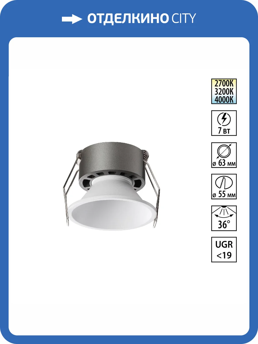 Встраиваемый точечный светодиодный светильник Novotech Nova 359848 фото 11