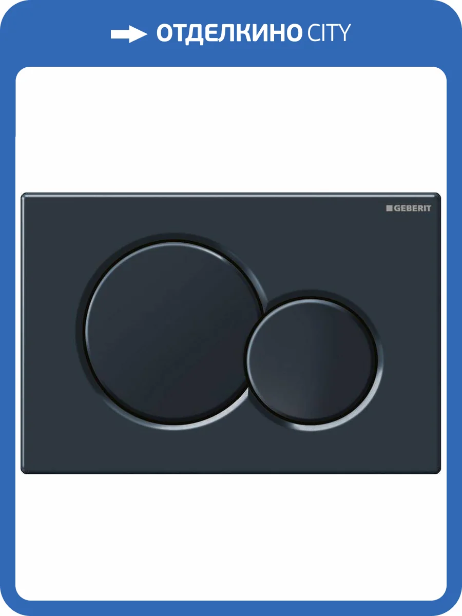 Кнопка смыва Geberit Sigma 01 115.770.DW.5 черная фото 4