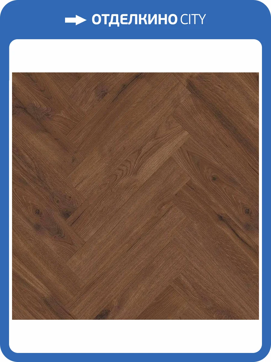 Ламинат Classen Herringbone Manor 8/33 4V 62709 Сомюр 643x131 фото 2