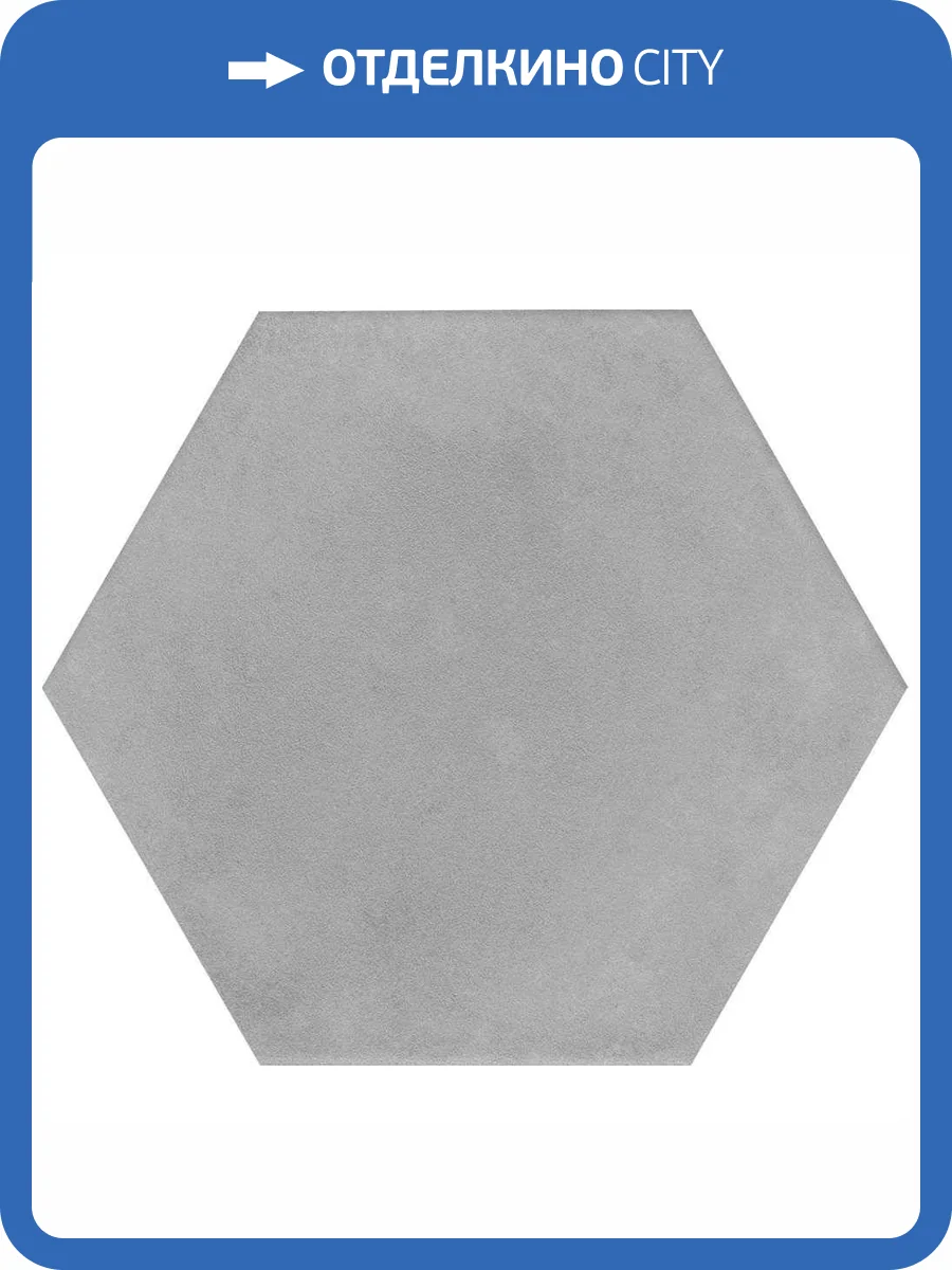 Керамогранит Kerama Marazzi Пуату SG23030N Серый 20x23.1 фото 2