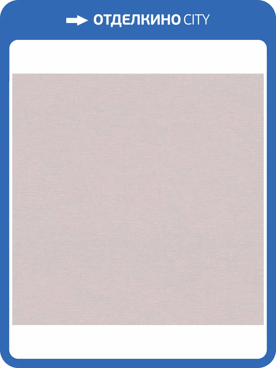 Обои A.S. Creation Cotton 39590-4 фото 2