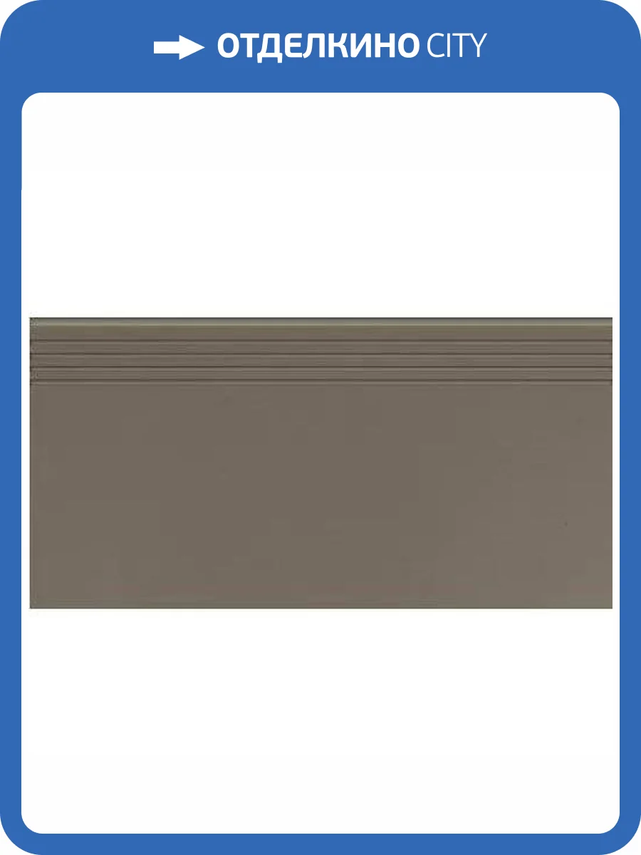 Ступень Grasaro City Style G-122/PR/st01 29.4x60 фото 7