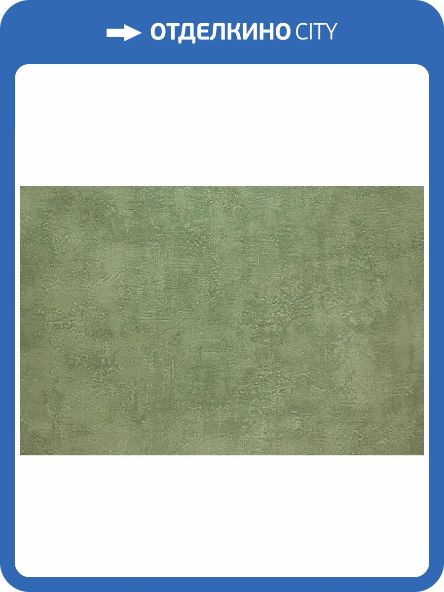 Обои Kerama Marazzi Трофи KM8410 фото 2