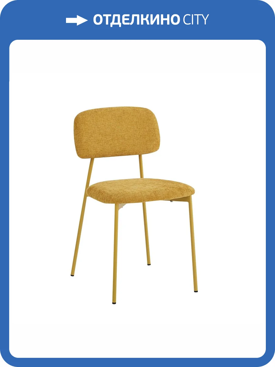 Стул Stool Group Chao 3277-ST-2 CD2302-9 yell. y.l желтый желтые ножки фото 2