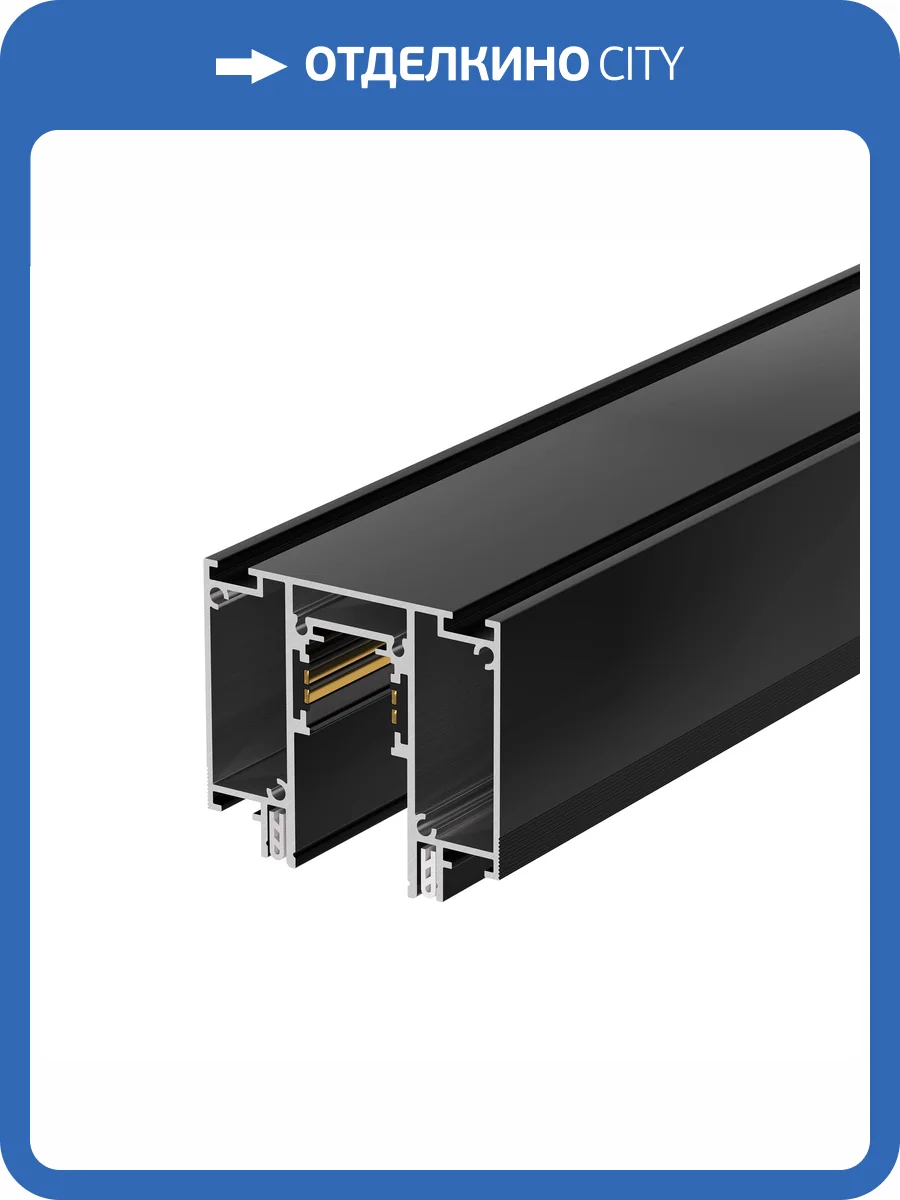 Трек встраиваемый Arlight Mag Orient 041292 фото 5