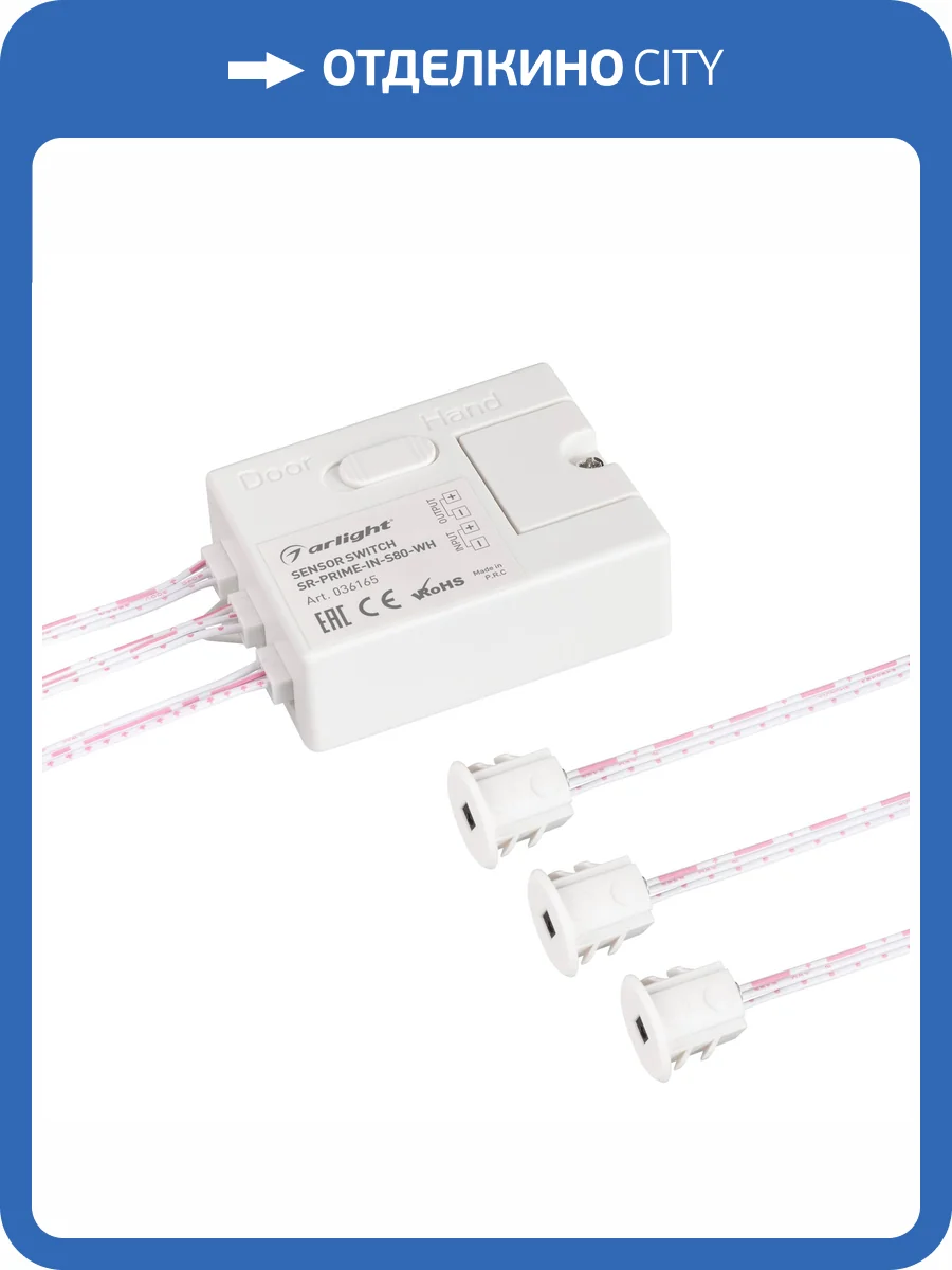 Датчик движения Arlight Sr Prime 36165 фото 4
