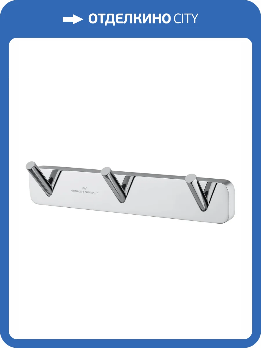 Вешалка Wonzon & Woghand WW-6635 с 3 крючками, хром фото 5