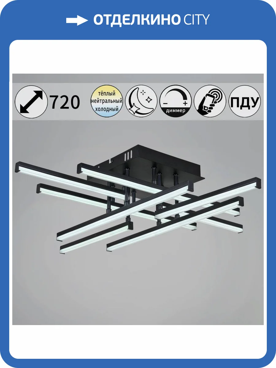 Потолочный светодиодный светильник Reluce 01323-0.3-08 BK фото 7