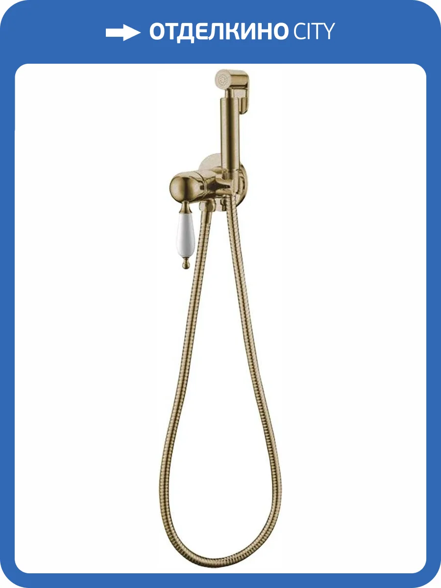 Гигиенический душ Boheme Medici 434 бронзовый, с внутренней частью фото 3
