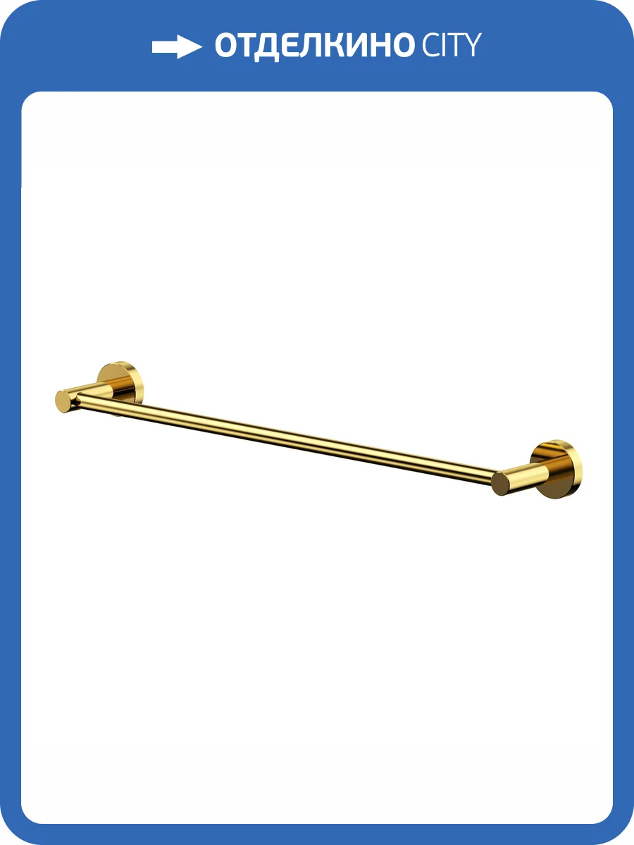 Полотенцедержатель WHITECROSS Ergo ER2250GL золото фото 3