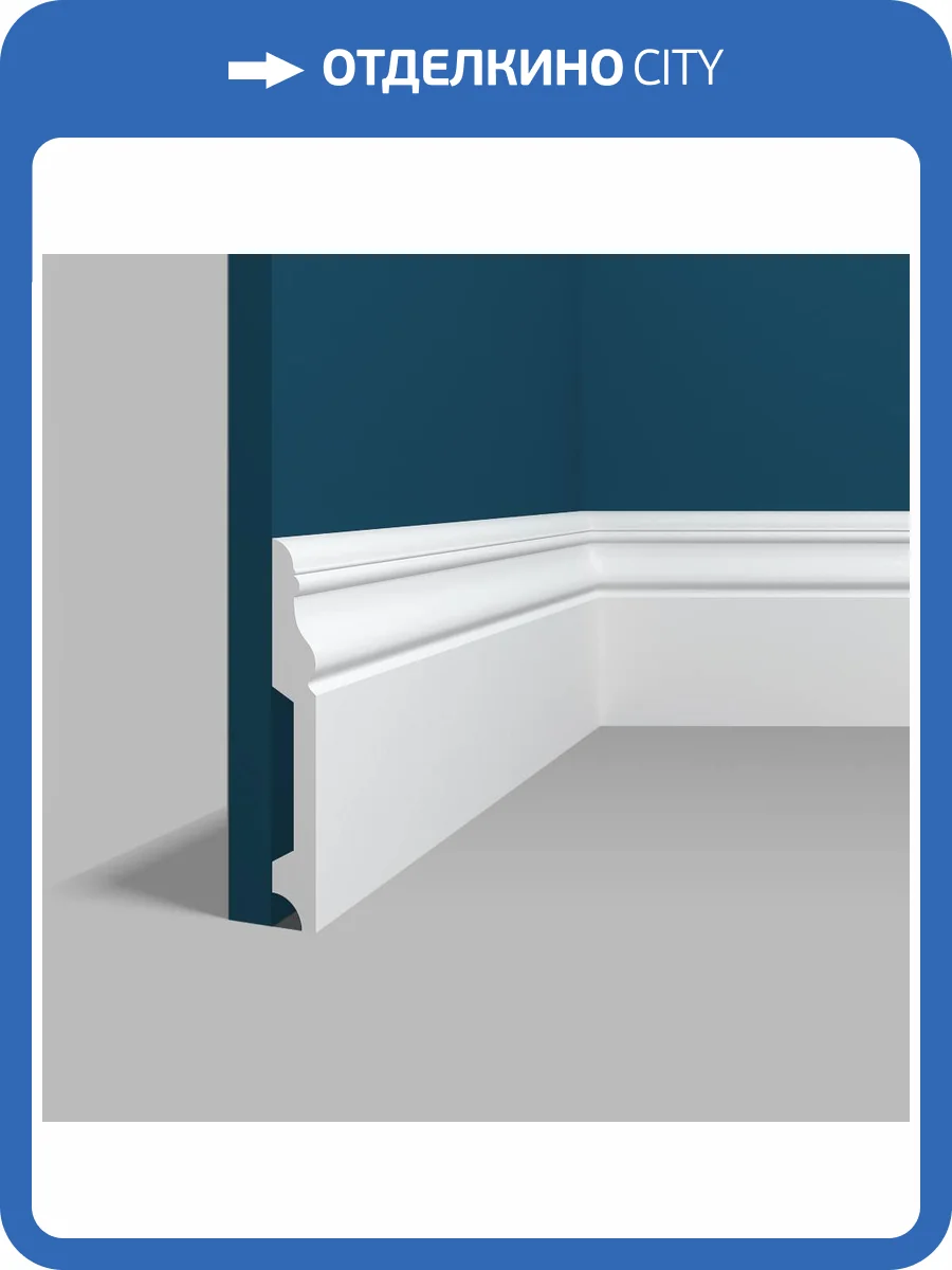 Плинтус Перфект Плюс P50 200x1.6x12.6 фото 2