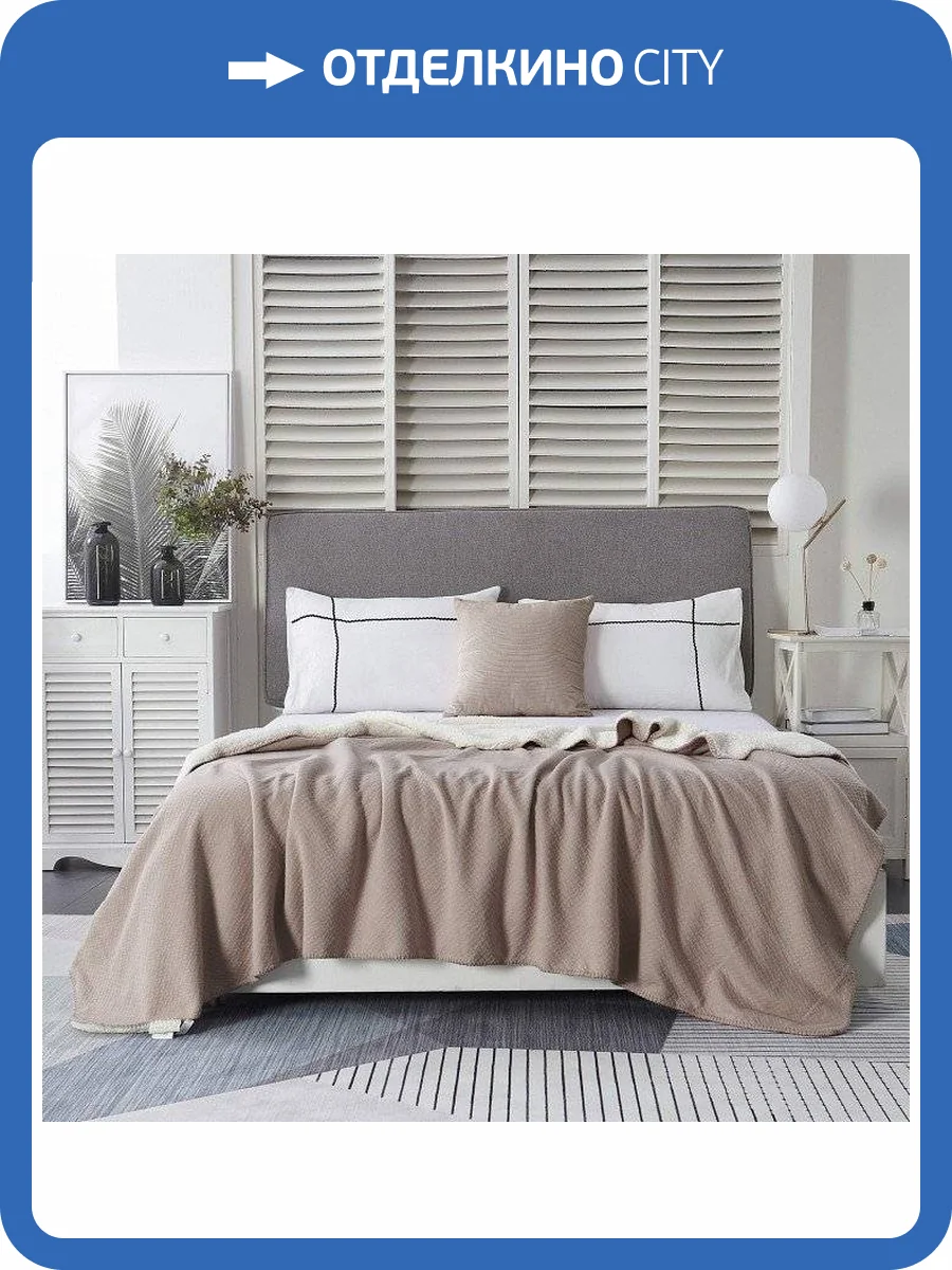 Плед Sofi De MarkO Аманда SDM_4627165480520 фото 3