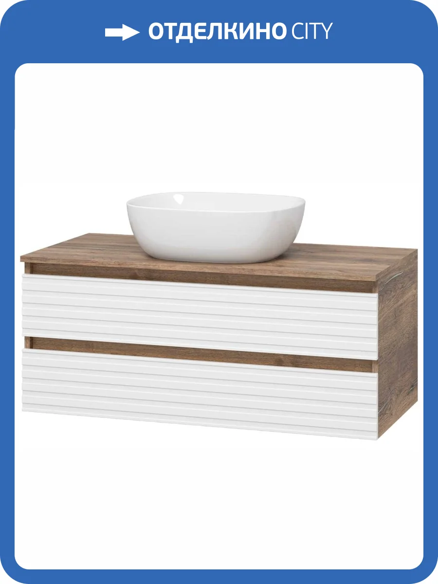 Тумба под раковину Brevita Dakota -100 DAK-09100-19/01-2Я подвесная, 2 ящика, Дуб Гала, белый фото 3