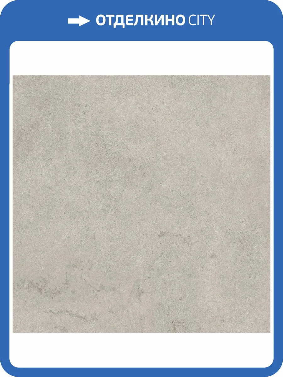 Керамогранит Kerama Marazzi Портленд KM8080G0031R Серый Светлый Матовый Обрезной 80x80 фото 14