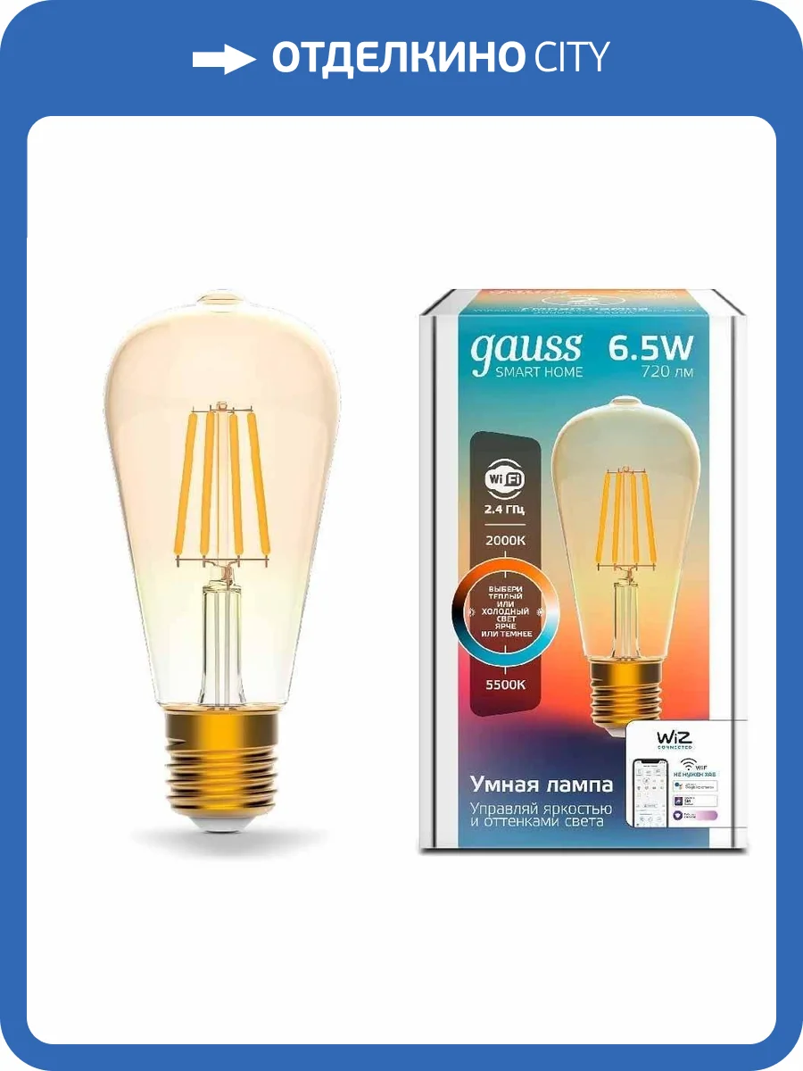 Лампа светодиодная диммируемая филаментная Gauss E27 6,5W 2000-5500K золотистая 1310112 фото 2