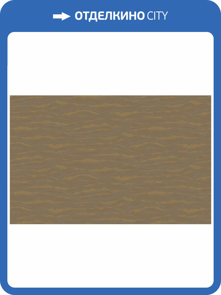 Обои флизелиновые Loymina Equator QTR6 012 фото 2