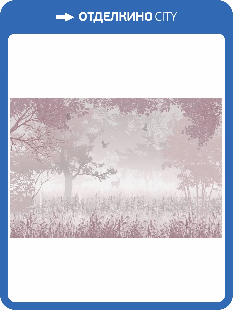 3D Фотообои Artegrafico «Лиственый лес с оленем в розовом» VG-014 акварель фото 2