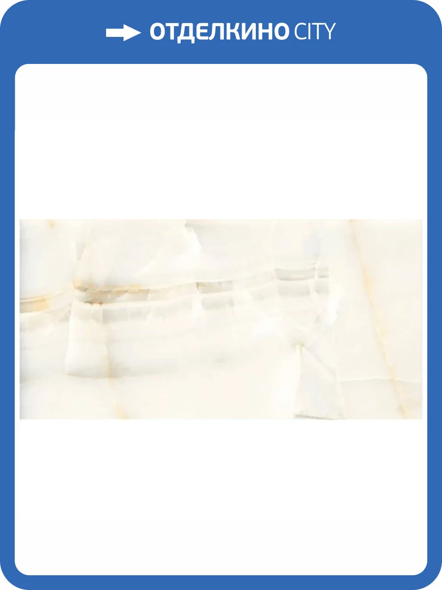 Керамогранит Absolut Gres Olimpic Onix AB 1023G Gloss 60x120 фото 4