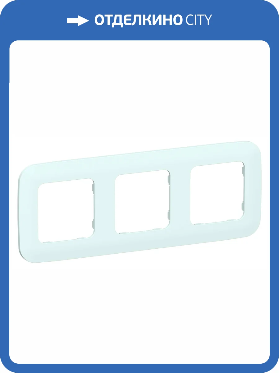Рамка 3-постовая IEK Flite FI-M32-31-20-K94 холодный лед фото 2