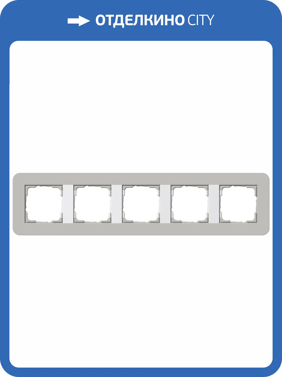 Рамка 5-постовая Gira E3 серый/белый глянцевый 0215412 фото 2
