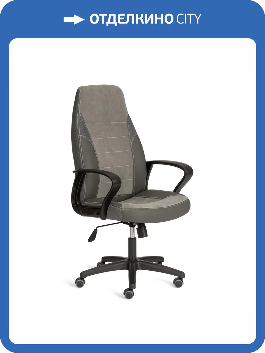 Кресло компьютерное Tetchair Inter (24) 24616 серый/металлик фото 17