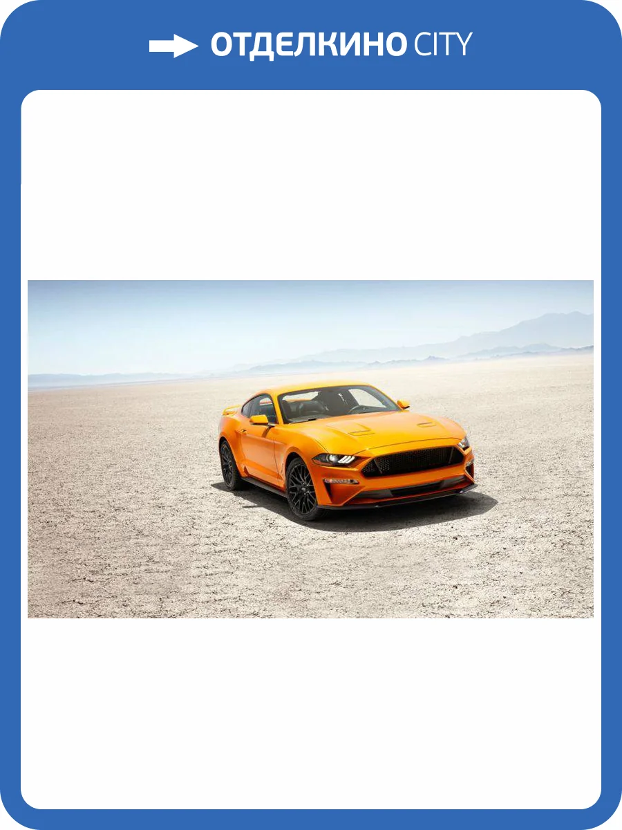 3D Фотообои Artegrafico «Мустанг в пустыне» CAR016 акварель фото 2