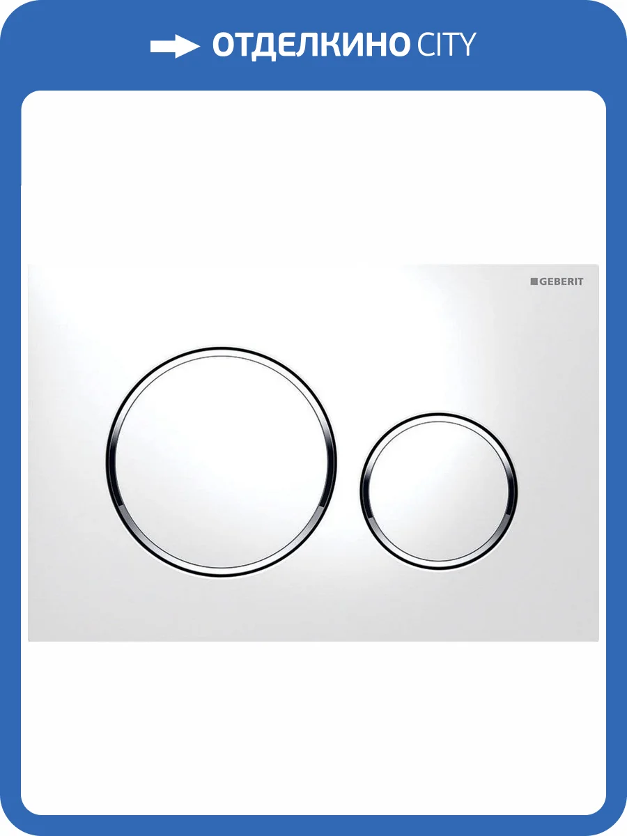Кнопка смыва Geberit Sigma 20 115.882.KJ.1 белая, глянцевый хром фото 6