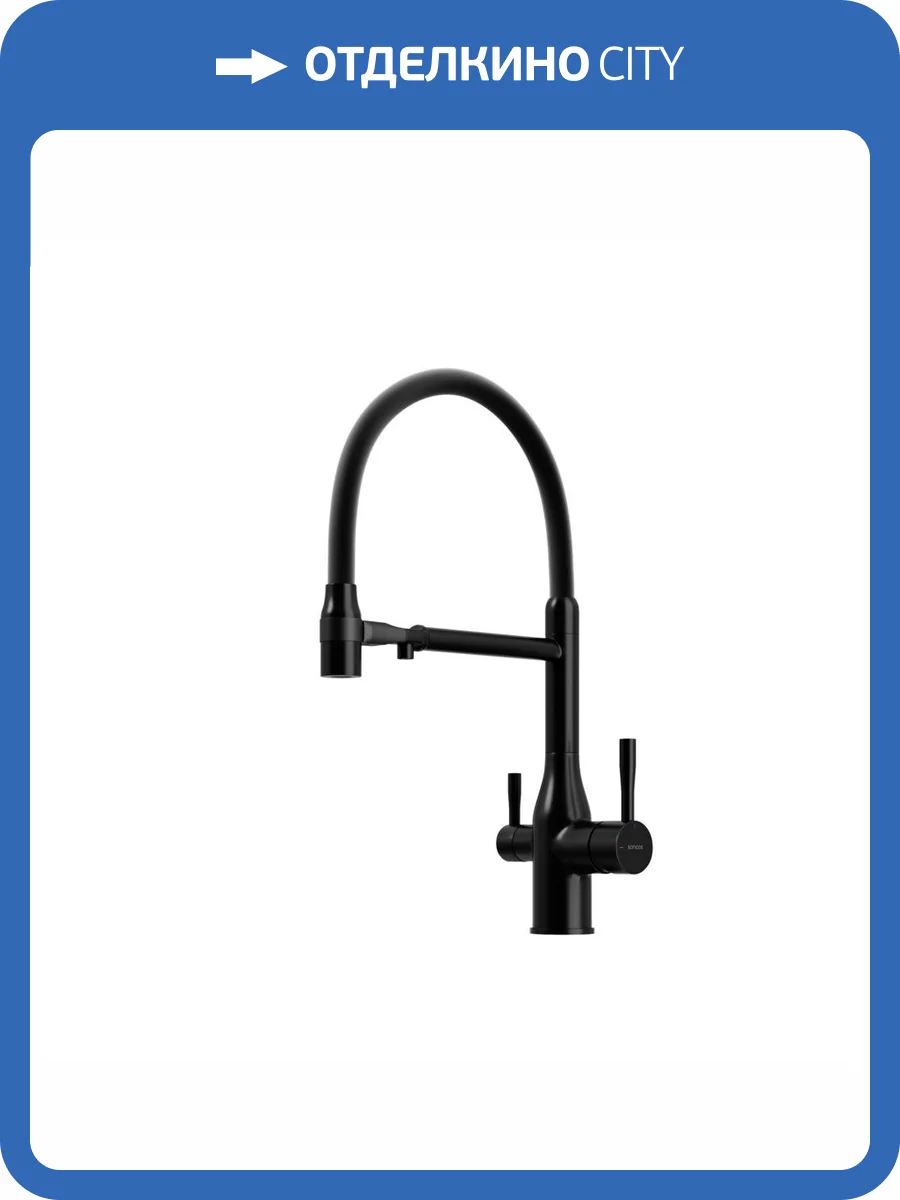 Смеситель для кухни Sancos Garda SC4009MB черный матовый фото 4